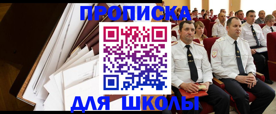 временная регистрация законно в Краснозаводске