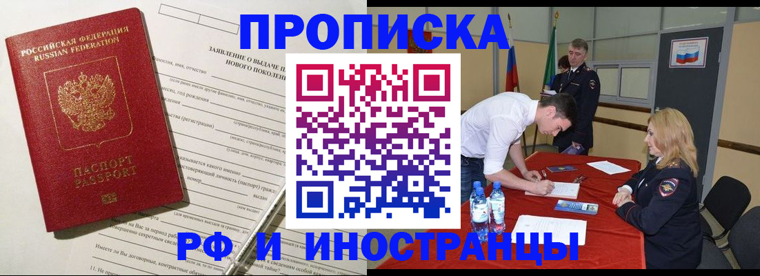 временная регистрация госуслуги в Краснозаводске